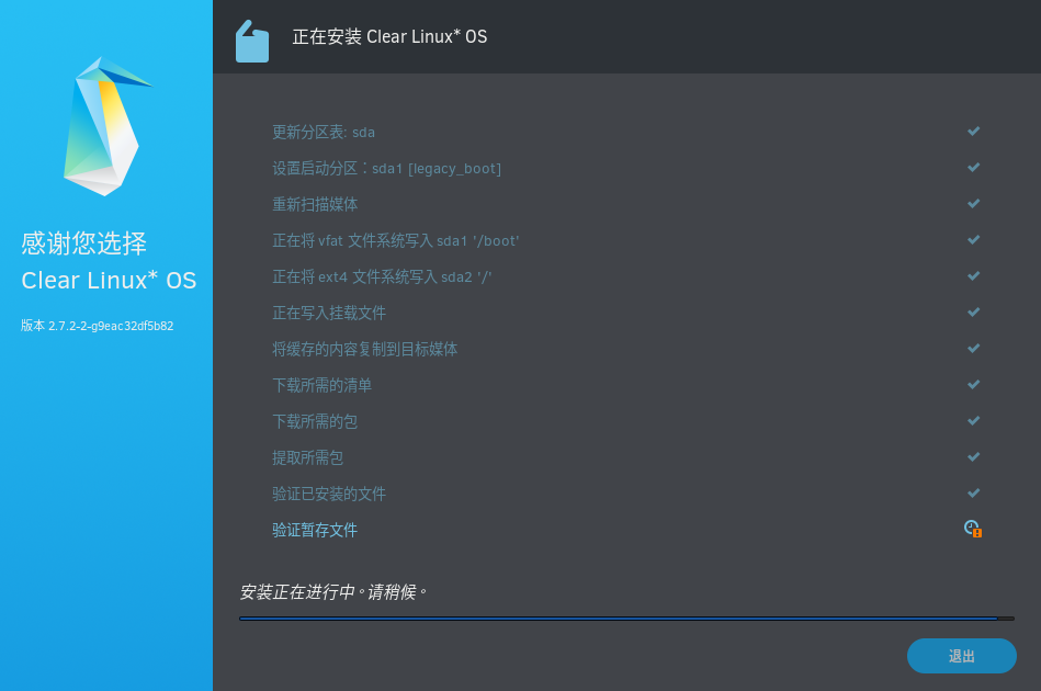 【Linux】虚拟机安装Intel Clear Linux桌面版