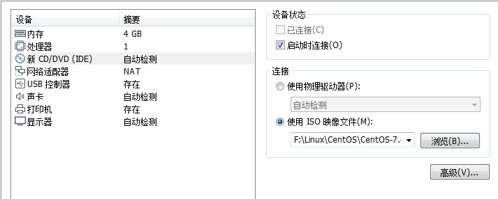 【Linux】使用Vmware虚拟机安装CentOS 7.6