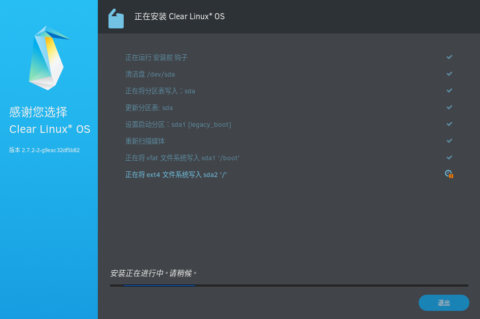 【Linux】虚拟机安装Intel Clear Linux桌面版