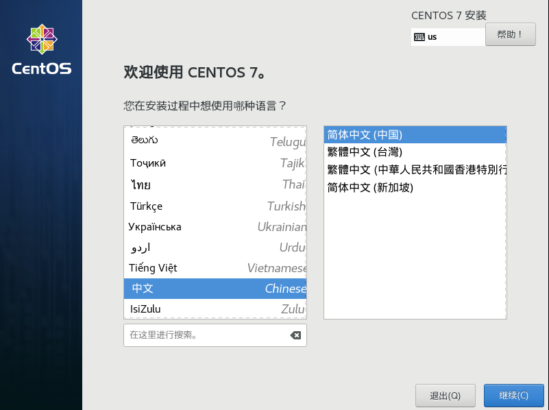 【Linux】使用Vmware虚拟机安装CentOS 7.6