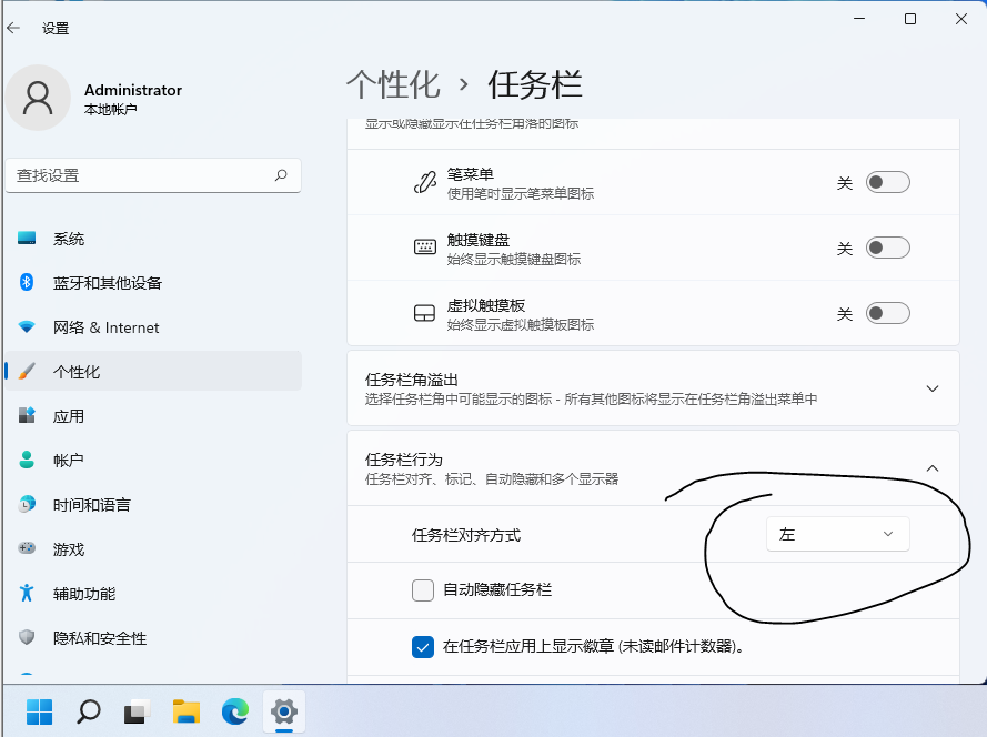 【Windows】Windows 11正式版鉴赏