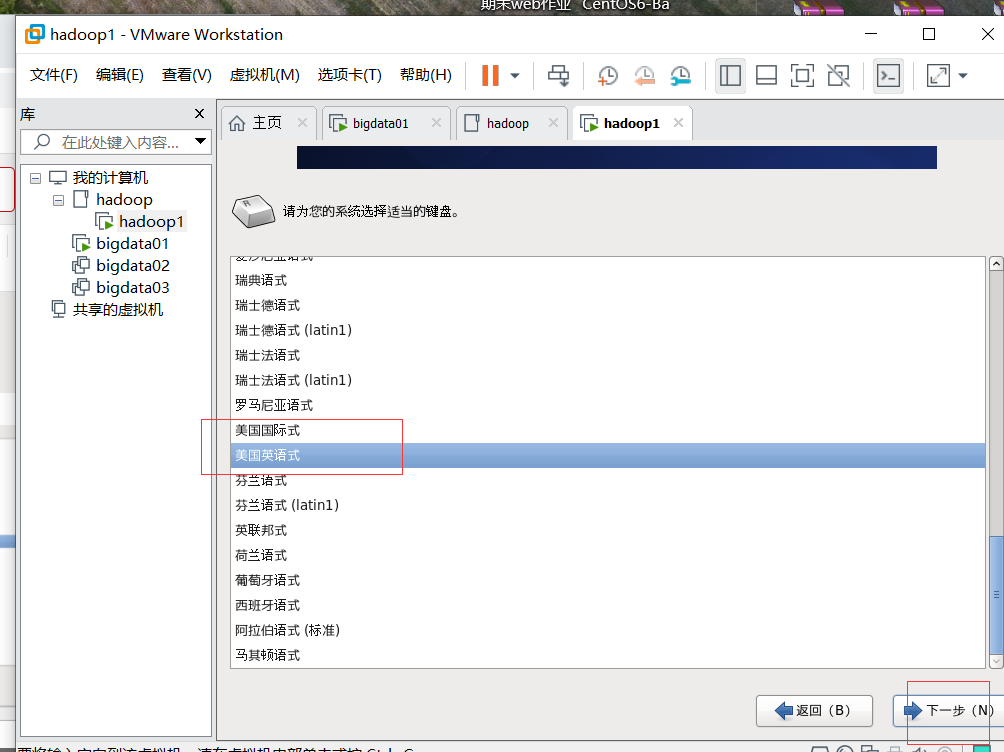 （6）linux安装 以及一些细节上的设置