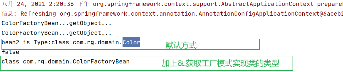 Spring注解开发详细教程