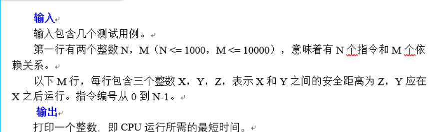 HDU---4109指令安排