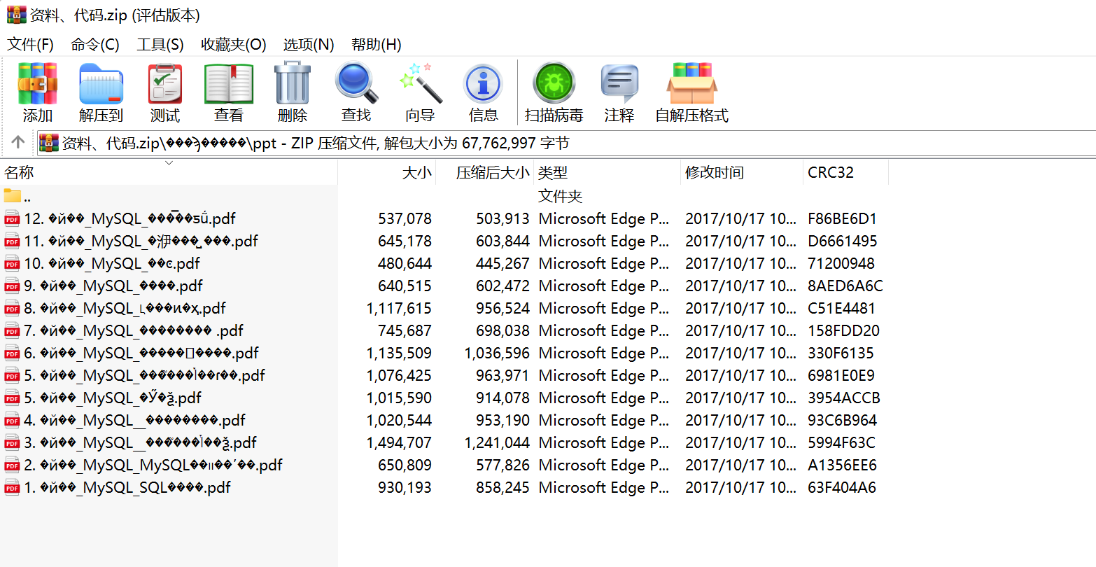 解决Windows11当解压rar和zip文件名中文乱码问题-天翼云