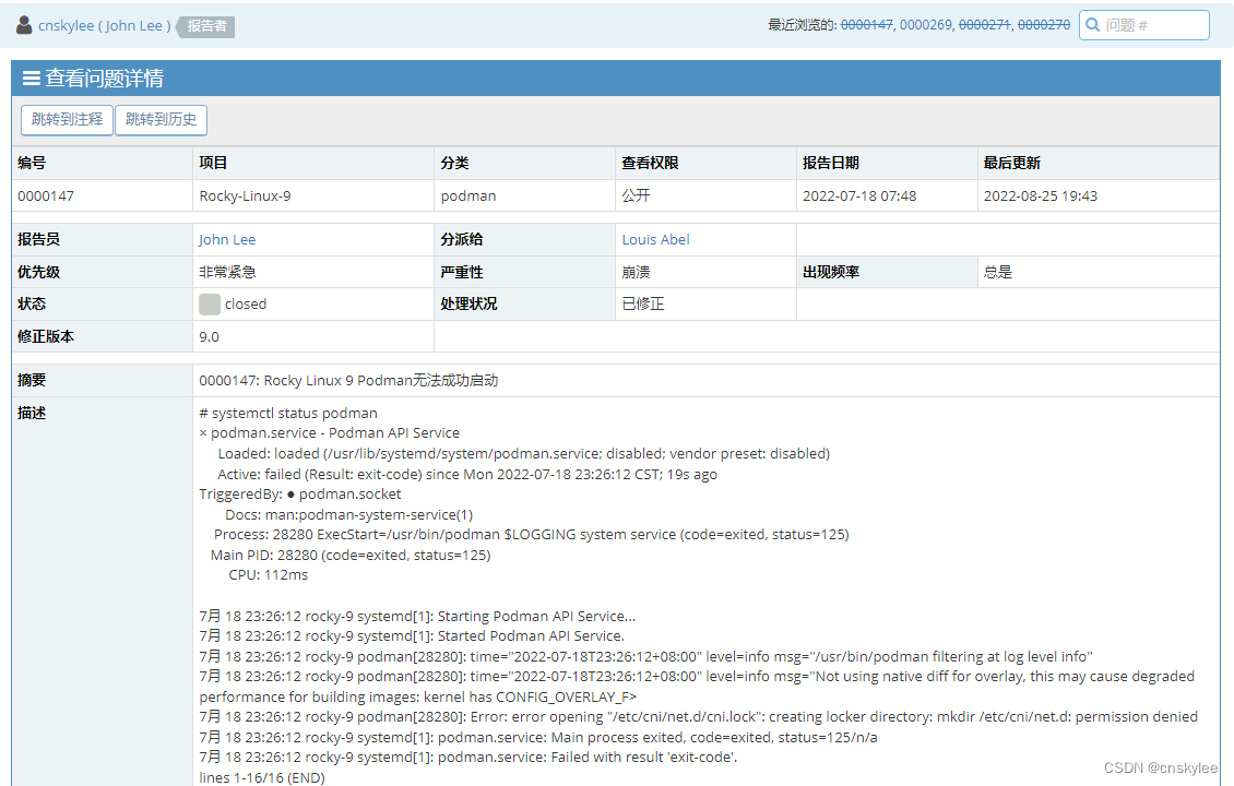 【Linux】Rocky Linux 9.0 Podman服务无法正常启动