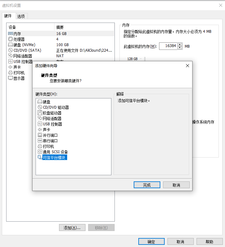 【Windows】这台电脑无法运行 Windows 11 问题解决