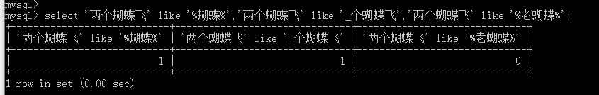 MySQL的运算符(九)