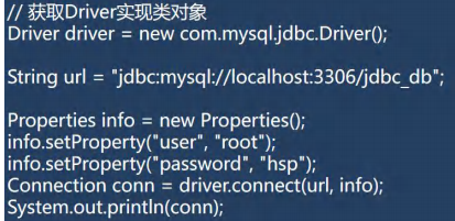 JDBC概述