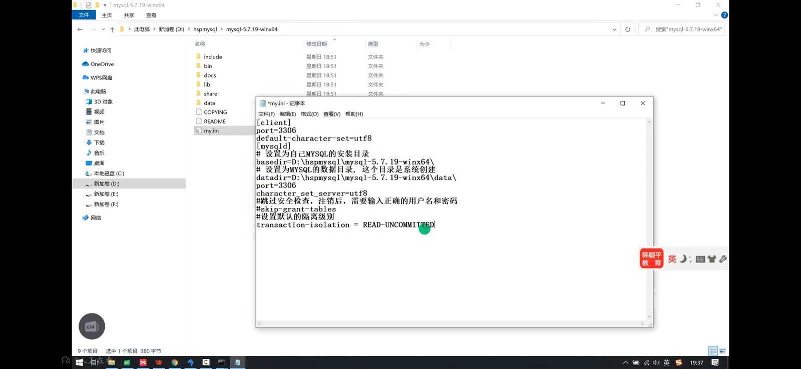 mysql事务