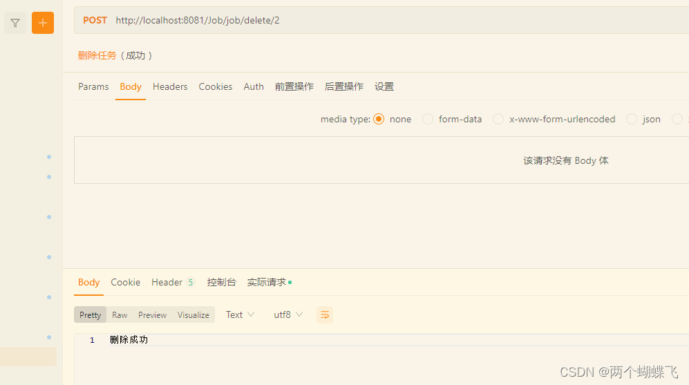 SpringBoot自定义动态定时任务(三十五)