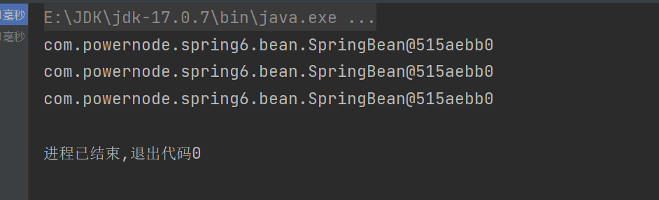 Bean的作用域