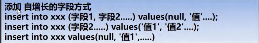 Mysql表外连接和约束和自增