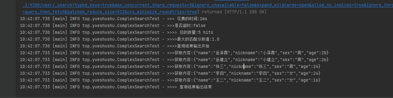 ES的Java API 操作(五)