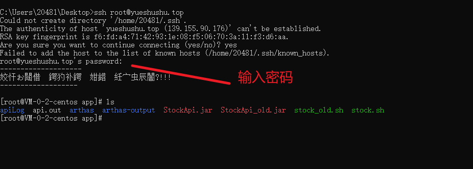 ssh 命令