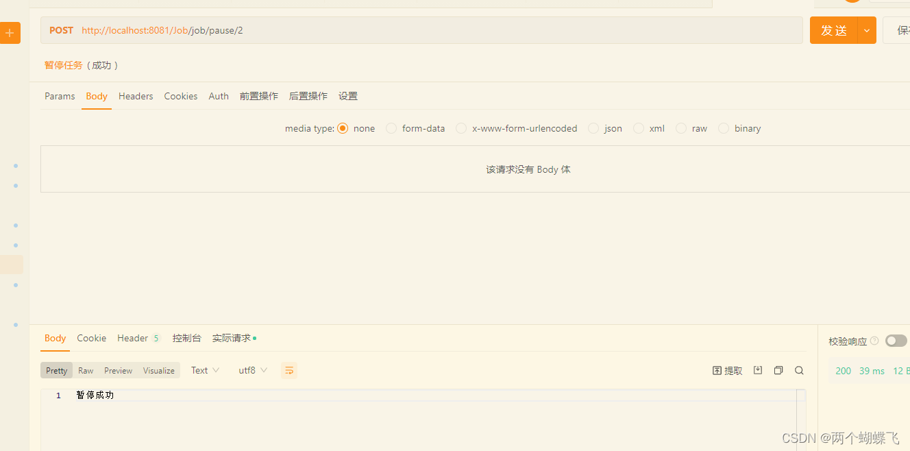SpringBoot自定义动态定时任务(三十五)