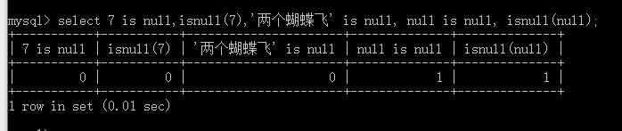 MySQL的运算符(九)