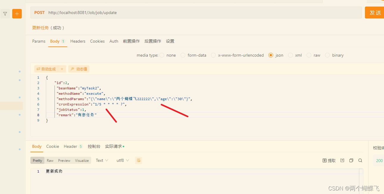 SpringBoot自定义动态定时任务(三十五)