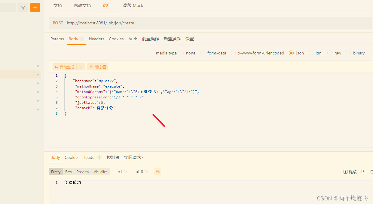 SpringBoot自定义动态定时任务(三十五)