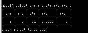 MySQL的运算符(九)