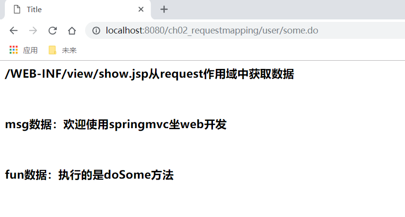springmvc注解式开发