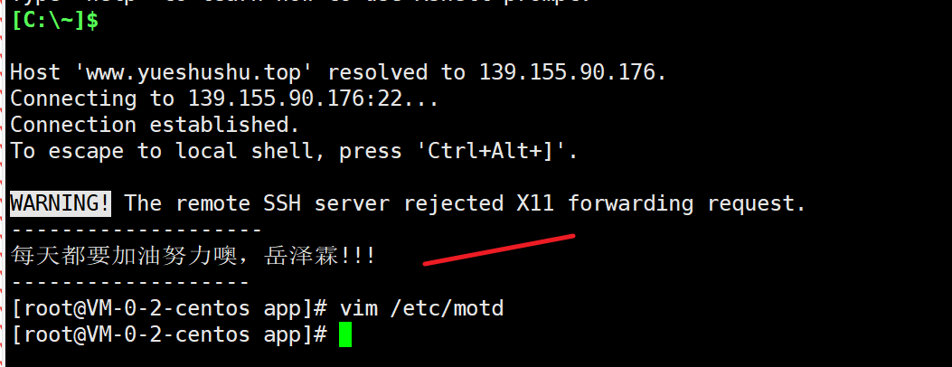 linux 设置登录提示语