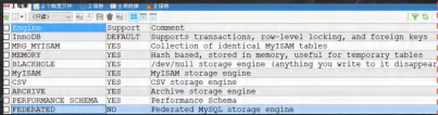 mysql表类型和存储引擎和视图