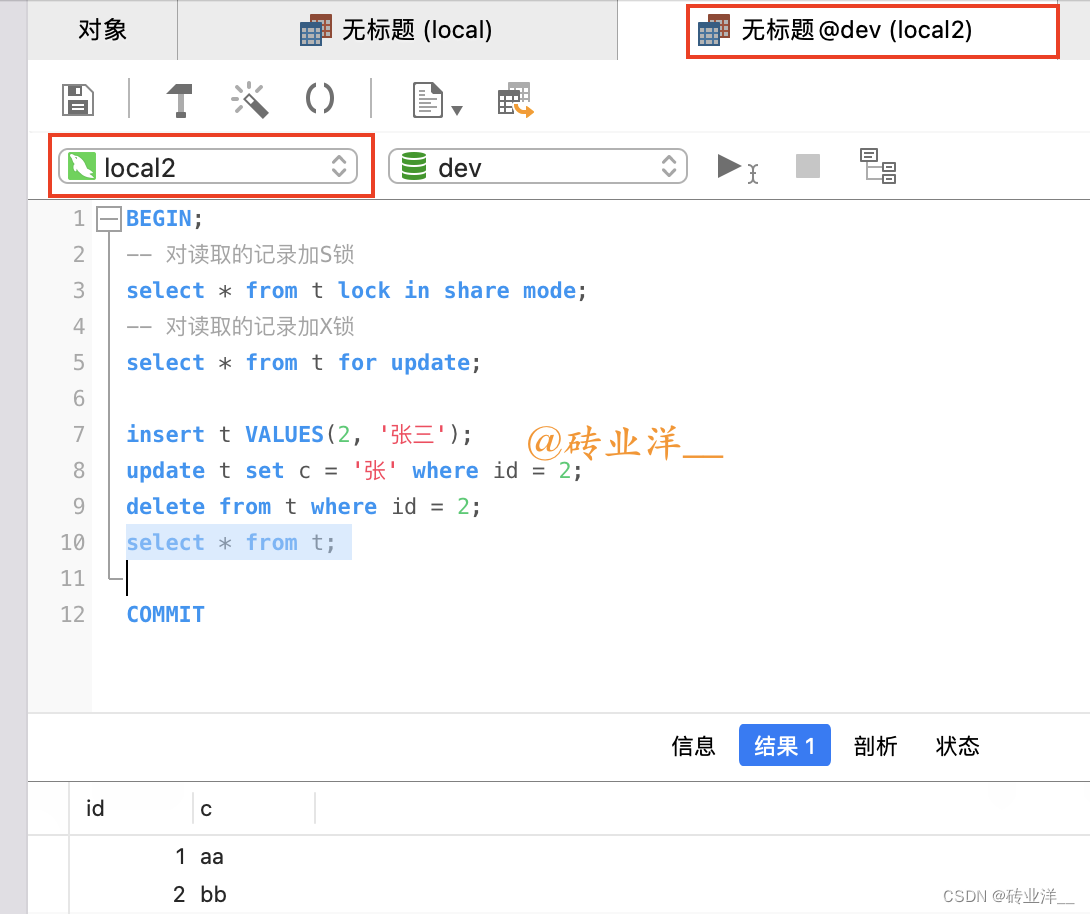 掌控MySQL并发：深度解析锁机制与并发控制