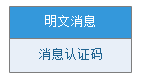 四、消息认证码、认证加密和重放攻击