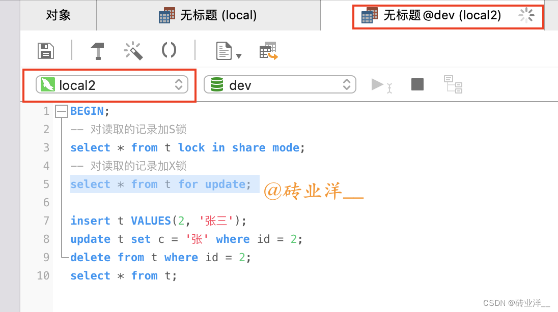 掌控MySQL并发：深度解析锁机制与并发控制