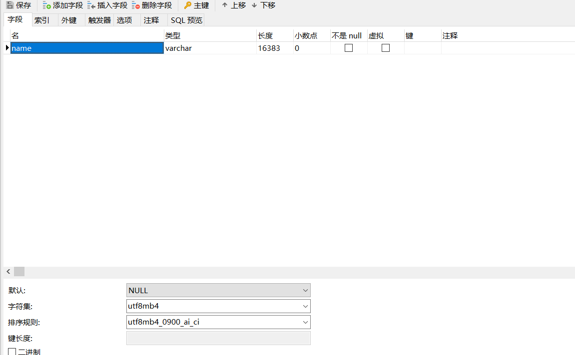 MySQL的varchar水真的太深了——InnoDB记录存储结构