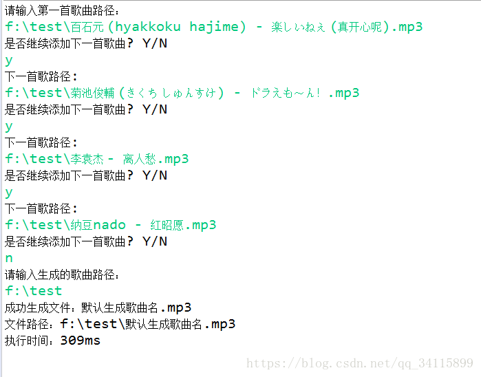 用java实现歌曲串烧高速版(SequenceInputStream的使用)