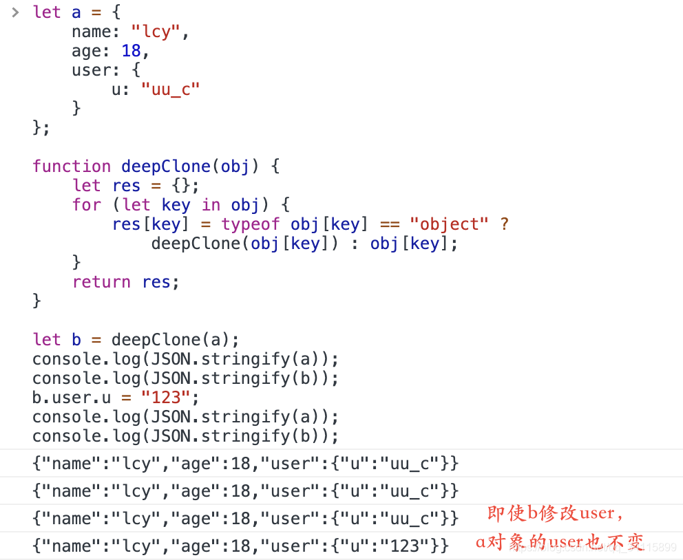 一次javascript深拷贝引发的深入思考