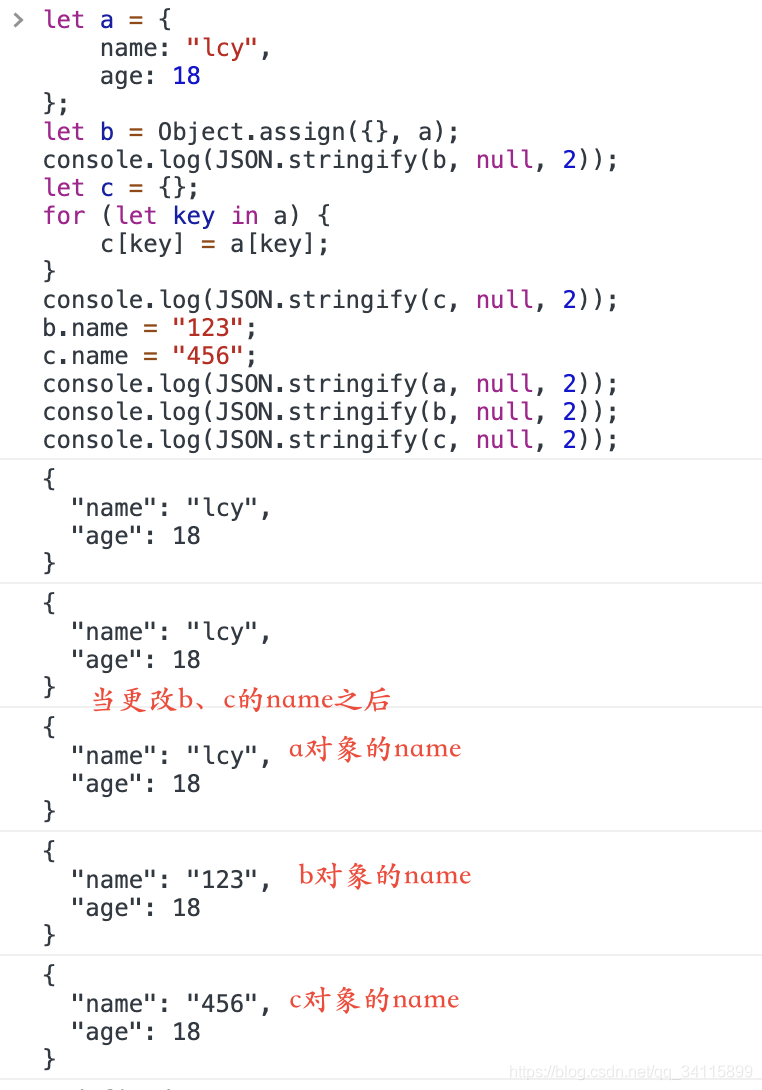 一次javascript深拷贝引发的深入思考