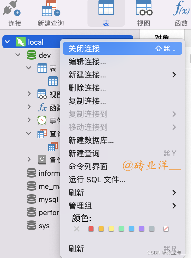 MySQL读取的记录和我想象的不一致——事物隔离级别和MVCC