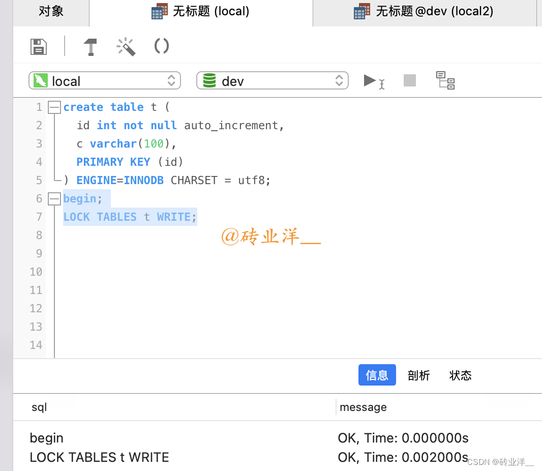 掌控MySQL并发：深度解析锁机制与并发控制