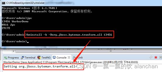 2、【java程序运行监控byteman】使用示例（运行中方法耗时监控、javaagent监控、jvm监控、规则的检查、是否运行以及查看等）