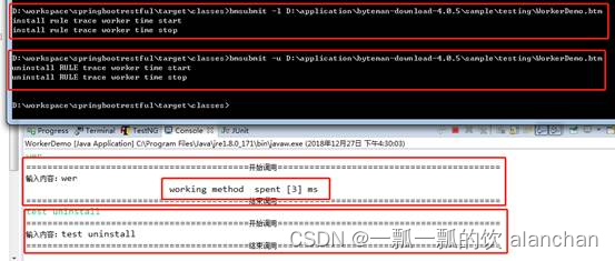 2、【java程序运行监控byteman】使用示例（运行中方法耗时监控、javaagent监控、jvm监控、规则的检查、是否运行以及查看等）