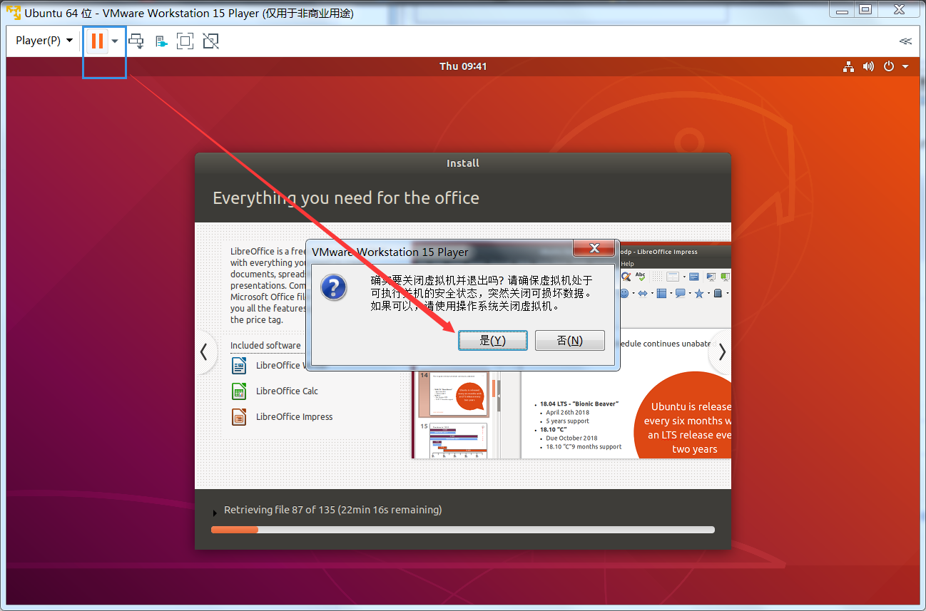 Linux:虚拟机安装ubuntu-18.04.2镜像 Linux:虚拟机安装ubuntu-18.04.2镜像