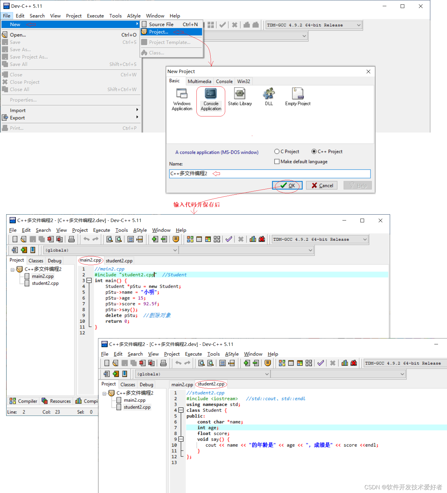 C++多文件编程介绍