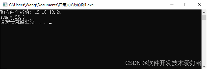 C++函数定义和调用介绍