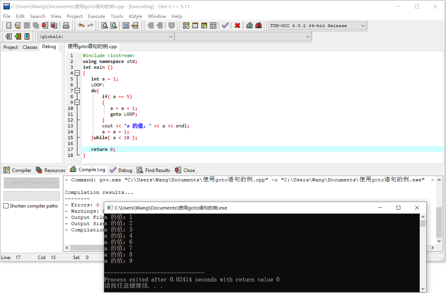 C++流程控制语句