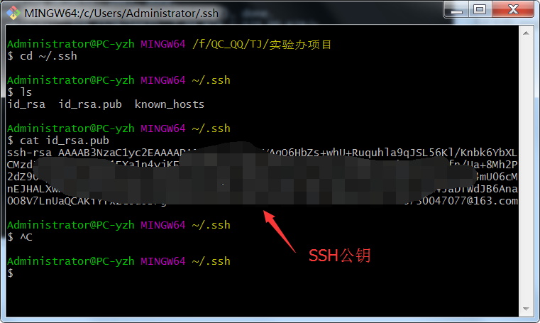 Git生成ssh公钥（ssh key）以及在GitLab配置ssh公钥