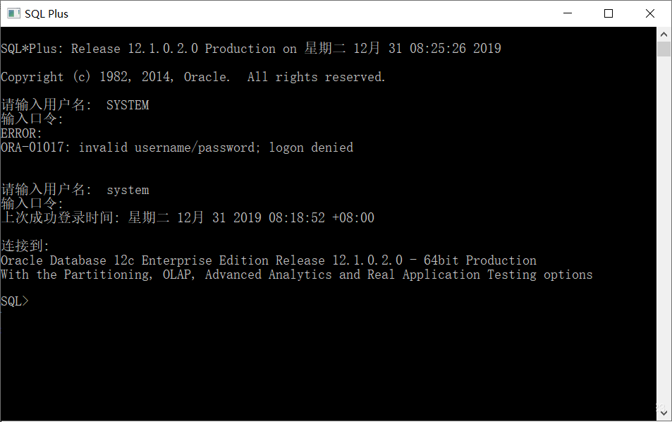 Oracle 12C 使用疑难处理集锦