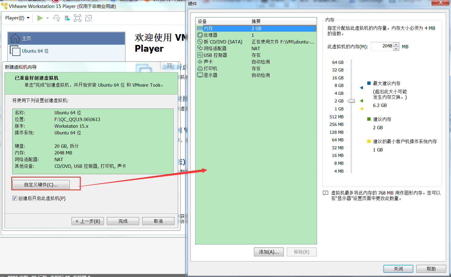 Linux:虚拟机安装ubuntu-18.04.2镜像 Linux:虚拟机安装ubuntu-18.04.2镜像