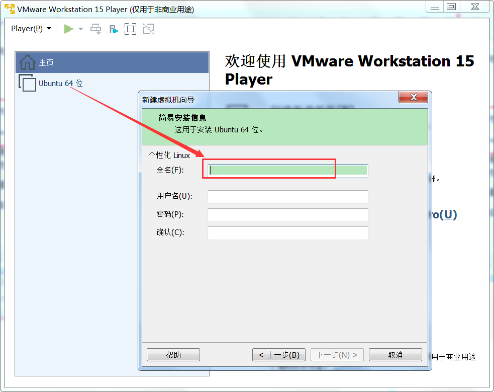 Linux:虚拟机安装ubuntu-18.04.2镜像 Linux:虚拟机安装ubuntu-18.04.2镜像