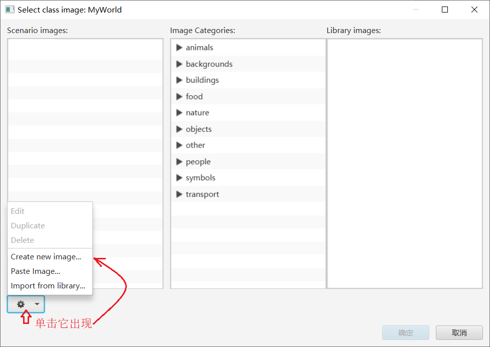 Greenfoot简介与使用入门 Greenfoot简介与使用入门