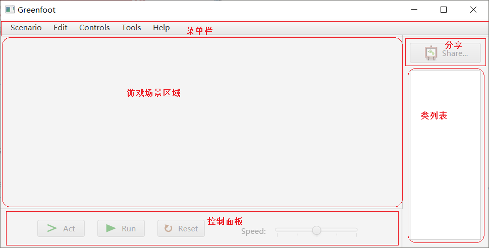 Greenfoot简介与使用入门 Greenfoot简介与使用入门