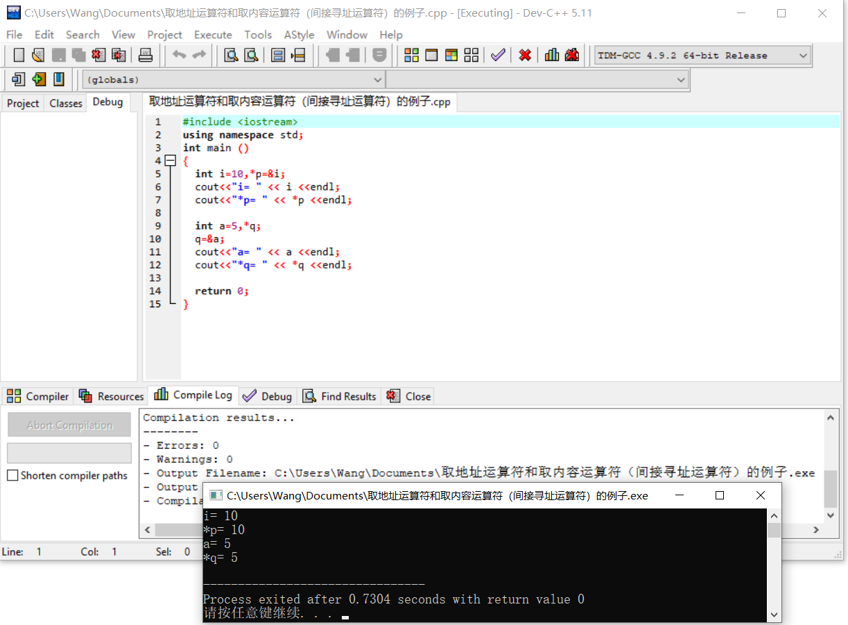 C++指针（pointer）