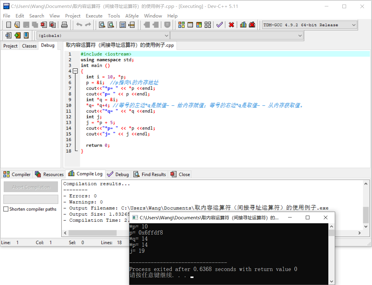 C++指针（pointer）